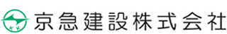 京急建設のロゴ