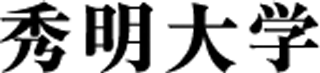 学校法人秀明学園のロゴ