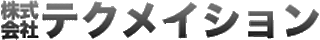 テクメイションのロゴ
