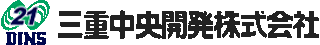 三重中央開発のロゴ
