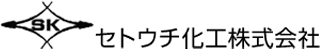 セトウチ化工のロゴ