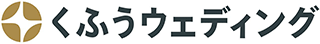 くふうウェディングのロゴ