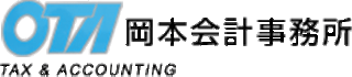 岡本会計事務所のロゴ