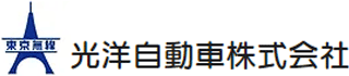 光洋自動車のロゴ