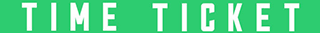 タイムチケットのロゴ