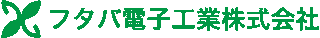 フタバ電子工業のロゴ