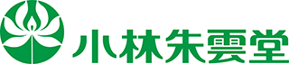 小林朱雲堂のロゴ