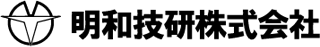明和技研のロゴ