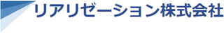 リアリゼーションのロゴ