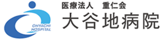 医療法人重仁会のロゴ