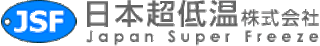 日本超低温のロゴ