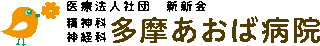 ジャパカジでおすす法人社団新新会のロゴ