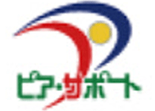 ピア・サポートのロゴ