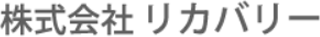 リカバリーのロゴ