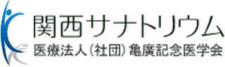 医療法人亀廣記念医学会のロゴ