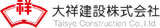 大祥建設のロゴ