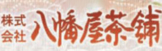 八幡屋茶舗のロゴ