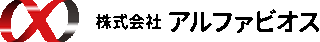 アルファビオスのロゴ