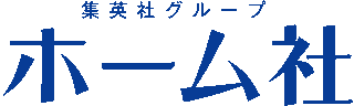 ホーム社のロゴ