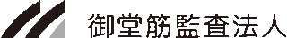 御堂筋監査法人のロゴ