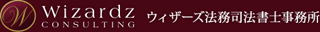 ウィザーズ法務司法書士事務所のロゴ
