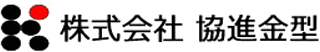 協進金型のロゴ