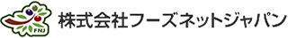 フーズネットジャパンのロゴ