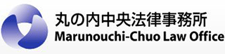 丸の内中央法律事務所のロゴ
