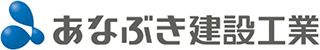 あなぶき建設工業のロゴ