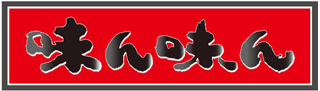 味ん味んのロゴ