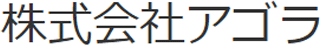 アゴラのロゴ
