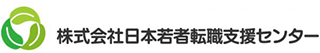 日本若者転職支援センターのロゴ