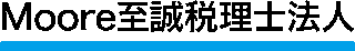 Moore至誠税理士法人のロゴ