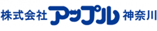 アップル神奈川のロゴ