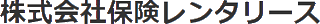 保険レンタリースのロゴ