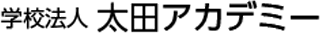 学校法人太田アカデミーのロゴ