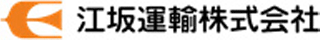 江坂運輸のロゴ