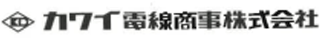 カワイ電線商事のロゴ