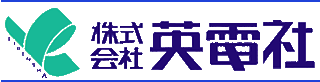英電社のロゴ
