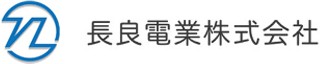 長良電業のロゴ