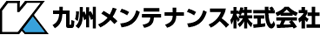 九州メンテナンスのロゴ