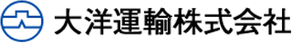 大洋運輸（運輸・大阪府）のロゴ