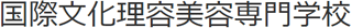 学校法人国際文化学園のロゴ