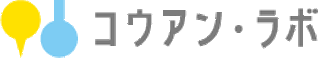 コウアン・ラボのロゴ