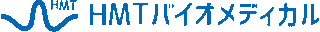 HMTバイオメディカルのロゴ