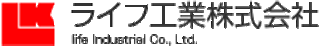 ライフ工業のロゴ