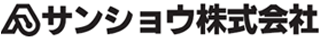 サンショウ（自動車部品）のロゴ