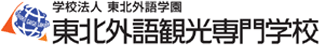 学校法人東北外語学園のロゴ