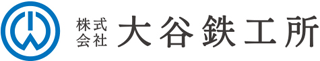 大谷鉄工所のロゴ