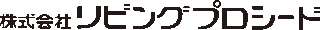 リビングプロシードのロゴ